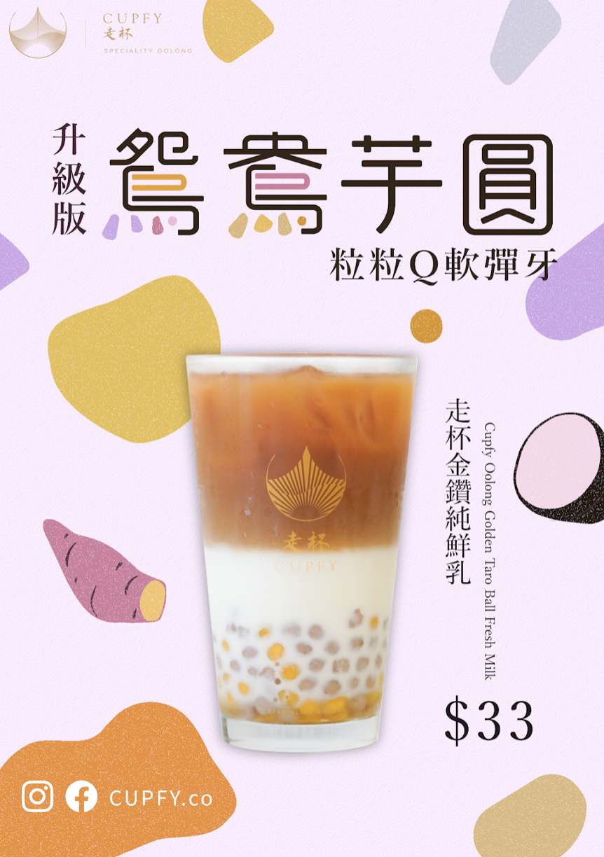 走杯金鑽純鮮乳.png